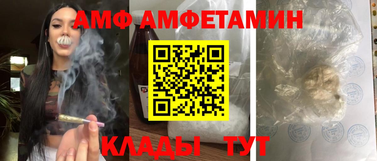 АМФЕТАМИН  АМФЕТАМИН 97%  гидра ONION  АМФ  Сыктывкар  Вход с VPN 
