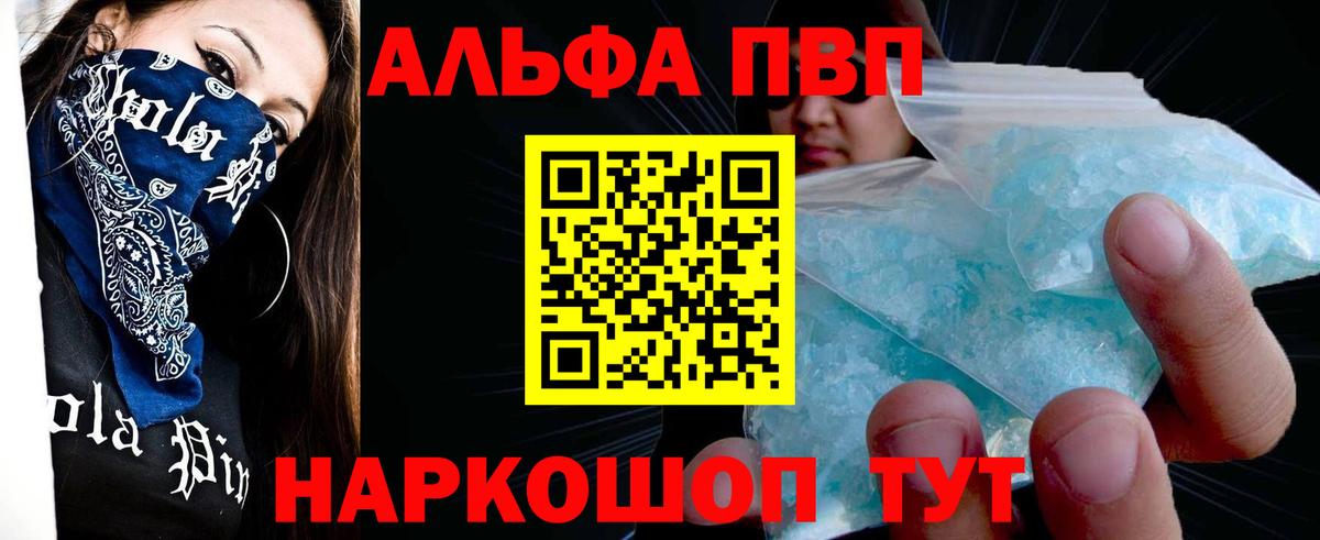 Alpha PVP мука Сыктывкар