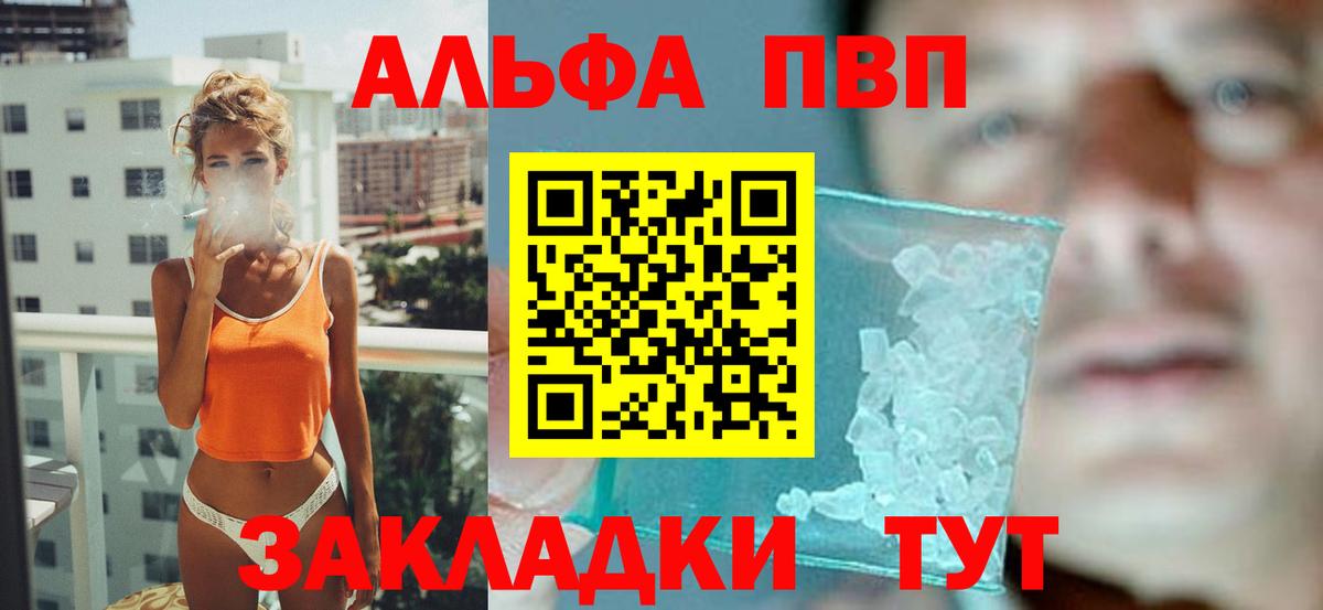 Alfa_PVP СК КРИС  Вход с VPN  A-PVP СК КРИС  Сыктывкар 