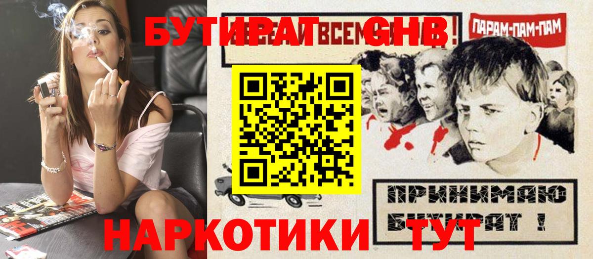 Сыктывкар  БУТИРАТ оксана  Вход с VPN 