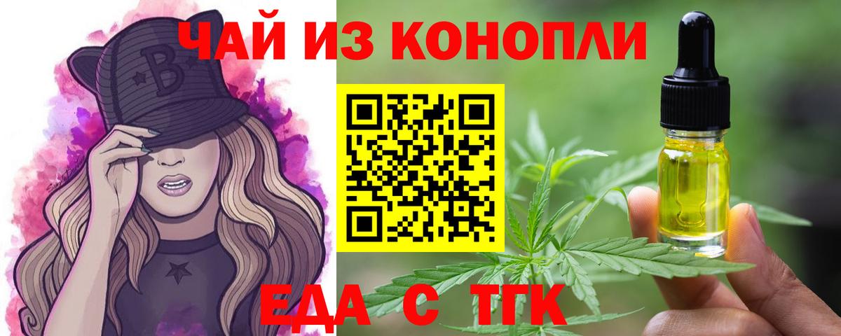 Сыктывкар  Печенье с ТГК конопля  Вход с VPN 