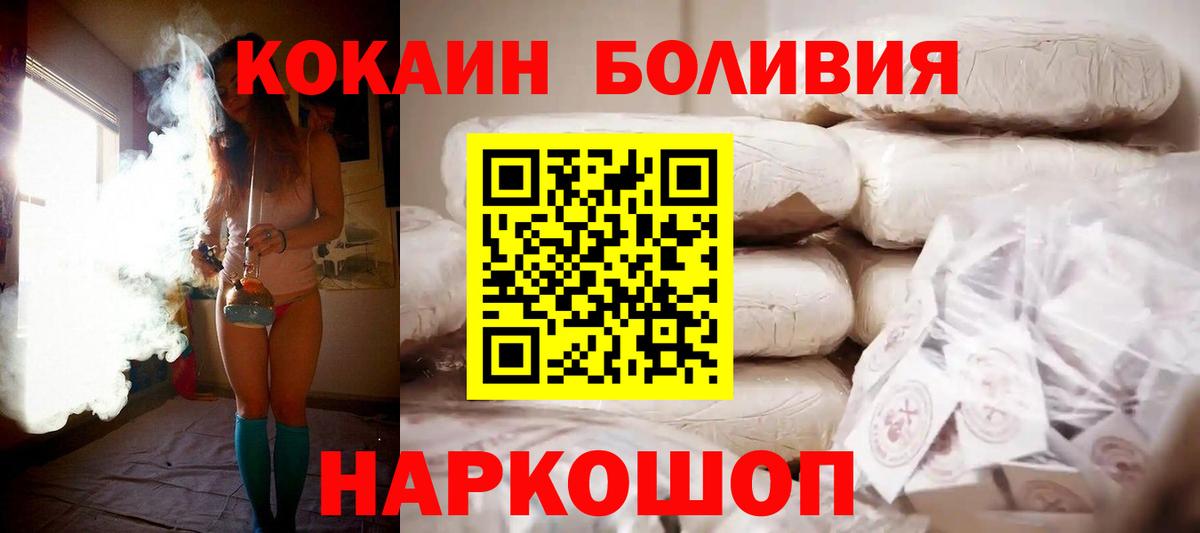 Cocaine Эквадор Сыктывкар