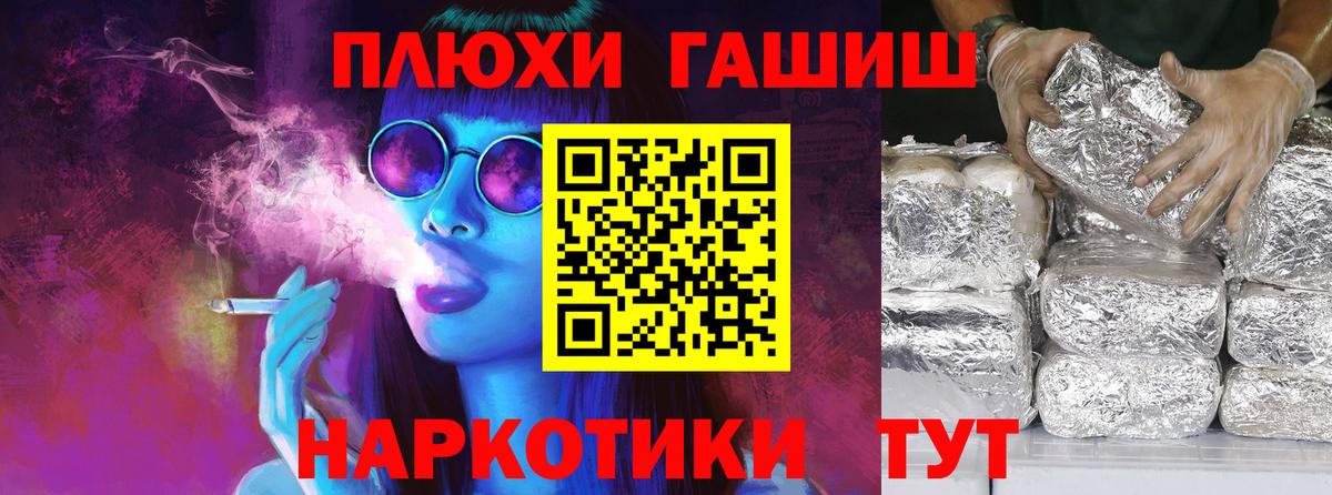 Сыктывкар  ГАШ Cannabis  ГАШ гашик  Вход с VPN 