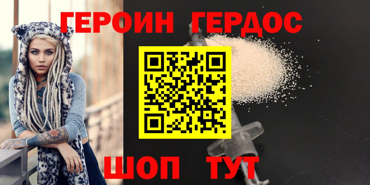Сыктывкар  Героин гречка  Вход с VPN 
