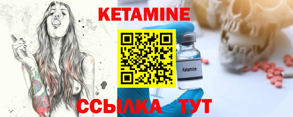Кетамин ketamine  Вход с VPN  Сыктывкар 