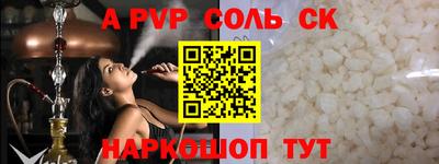 спайс Брянск