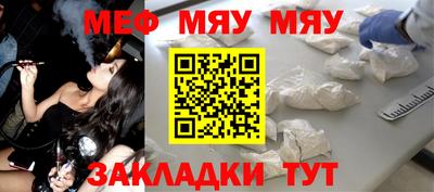 мефедрон VHQ Белореченск