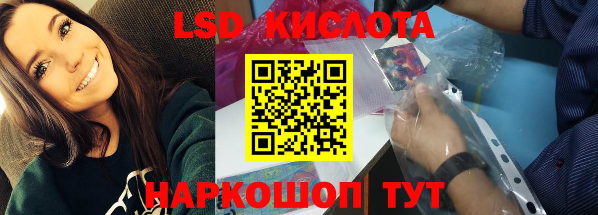ЛСД экстази ecstasy  Вход с VPN  Сыктывкар  Лсд 25 экстази кислота 