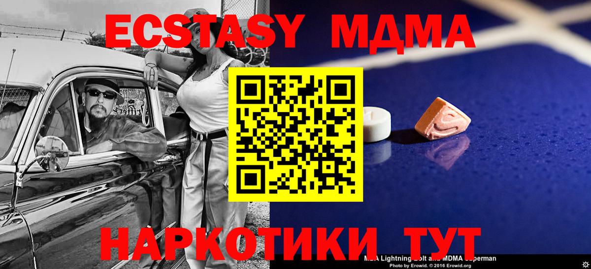 MDMA кристаллы  МДМА  Сыктывкар  Вход с VPN  МДМА VHQ 