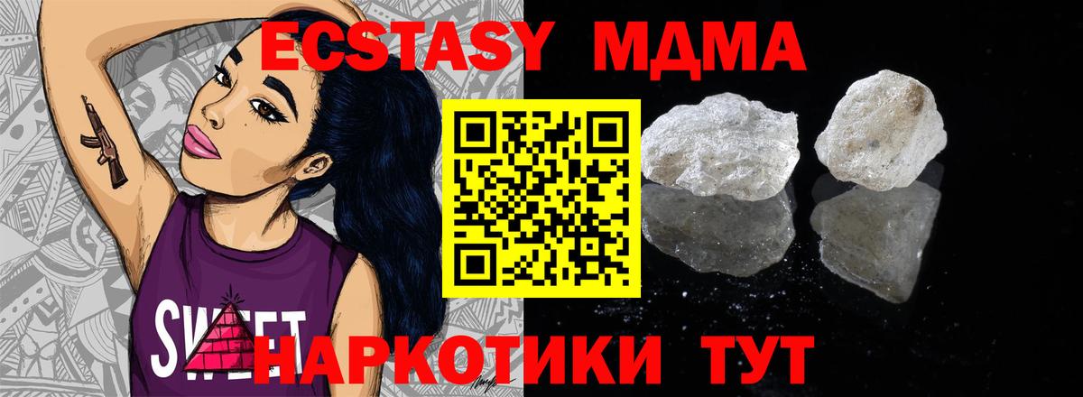 MDMA VHQ Сыктывкар