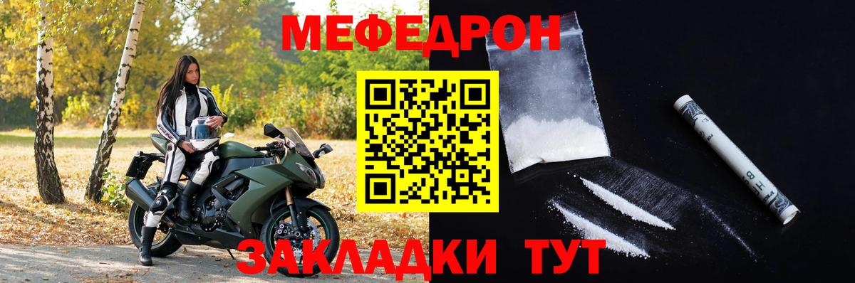 Мефедрон кристаллы Сыктывкар