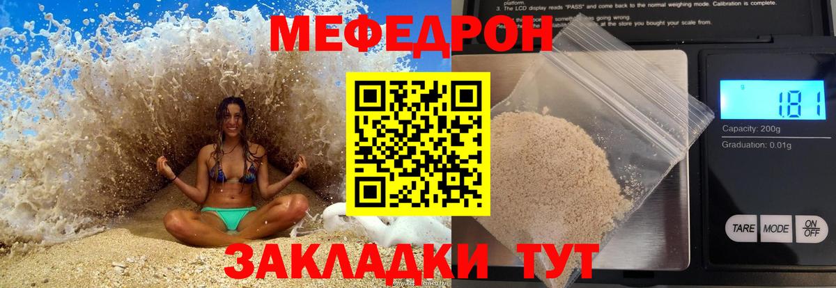 МЕФ 4 MMC  Меф мяу мяу  Вход с VPN  гидра ссылки  Сыктывкар  МЯУ-МЯУ  МЕФ 