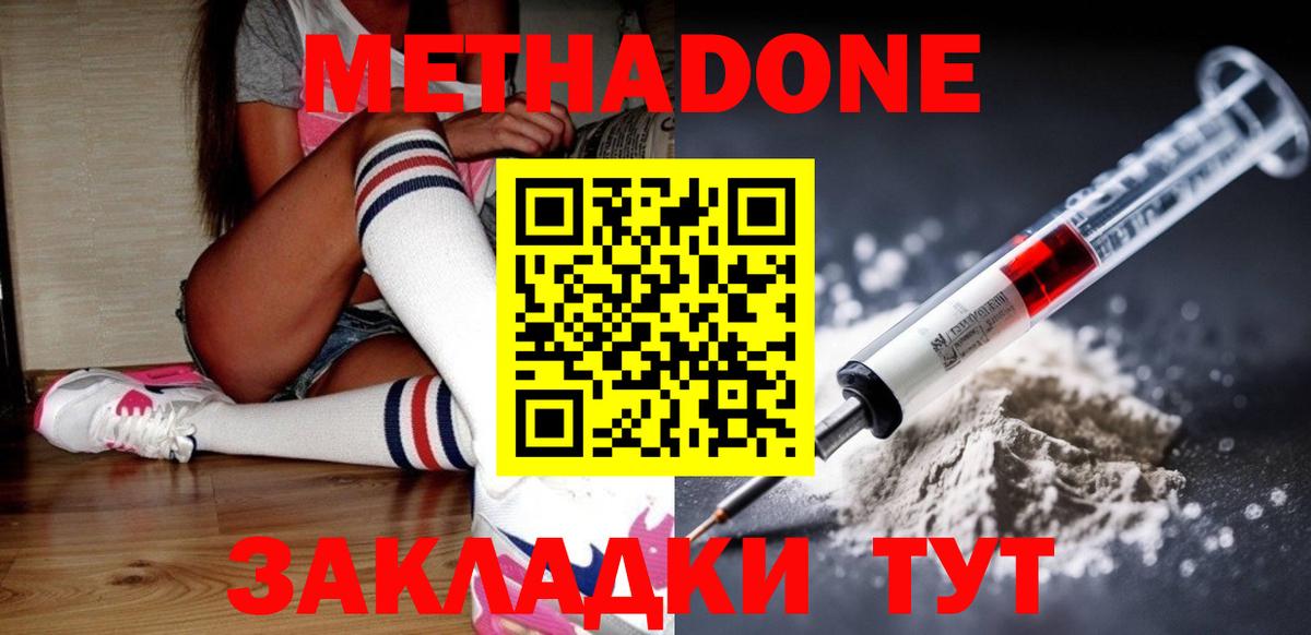 Сыктывкар  МЕТАДОН methadone  Вход с VPN 