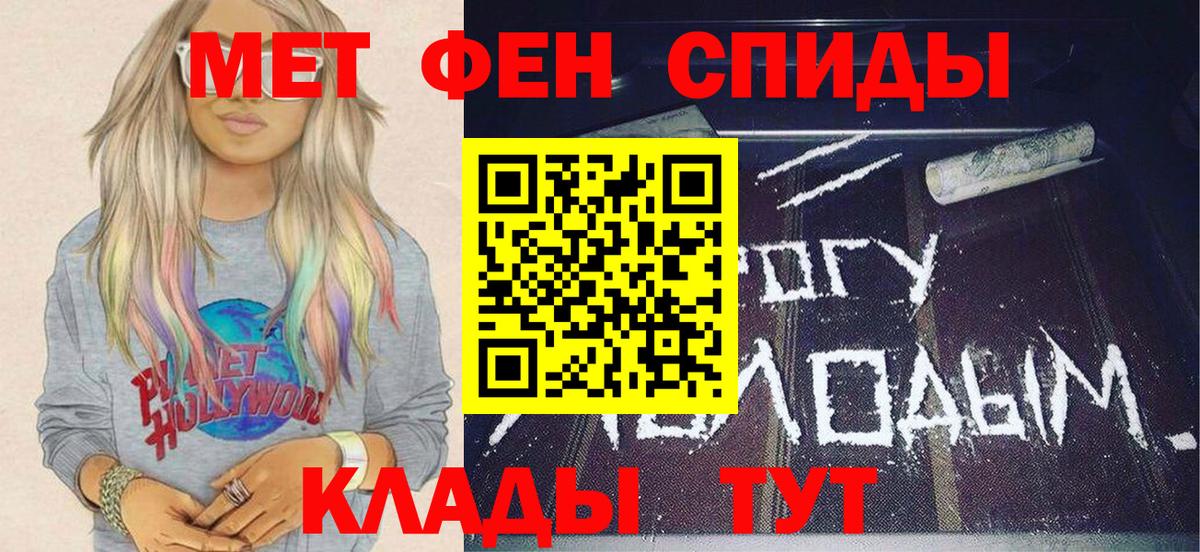 МЕТАМФЕТАМИН кристалл Сыктывкар