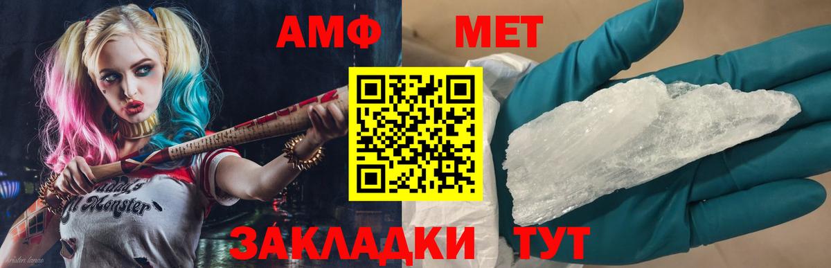 Сыктывкар  Первитин кристалл  Вход с VPN 
