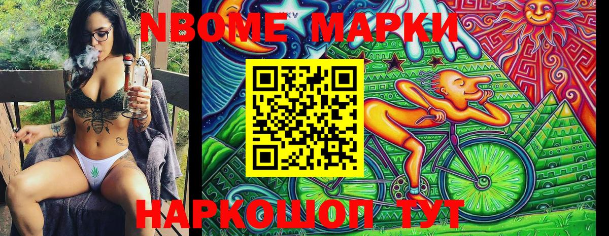 Марки N-bome 1,5мг  Марки N-bome 1,5мг  Вход с VPN  Марки 25I-NBOMe  купить закладку  Сыктывкар 