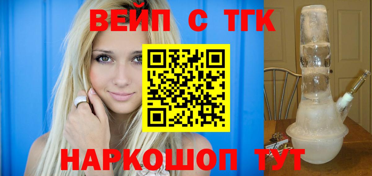 ТГК концентрат  Вход с VPN  Сыктывкар 